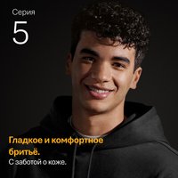 Сетка и режущий блок Braun Series 5 54B