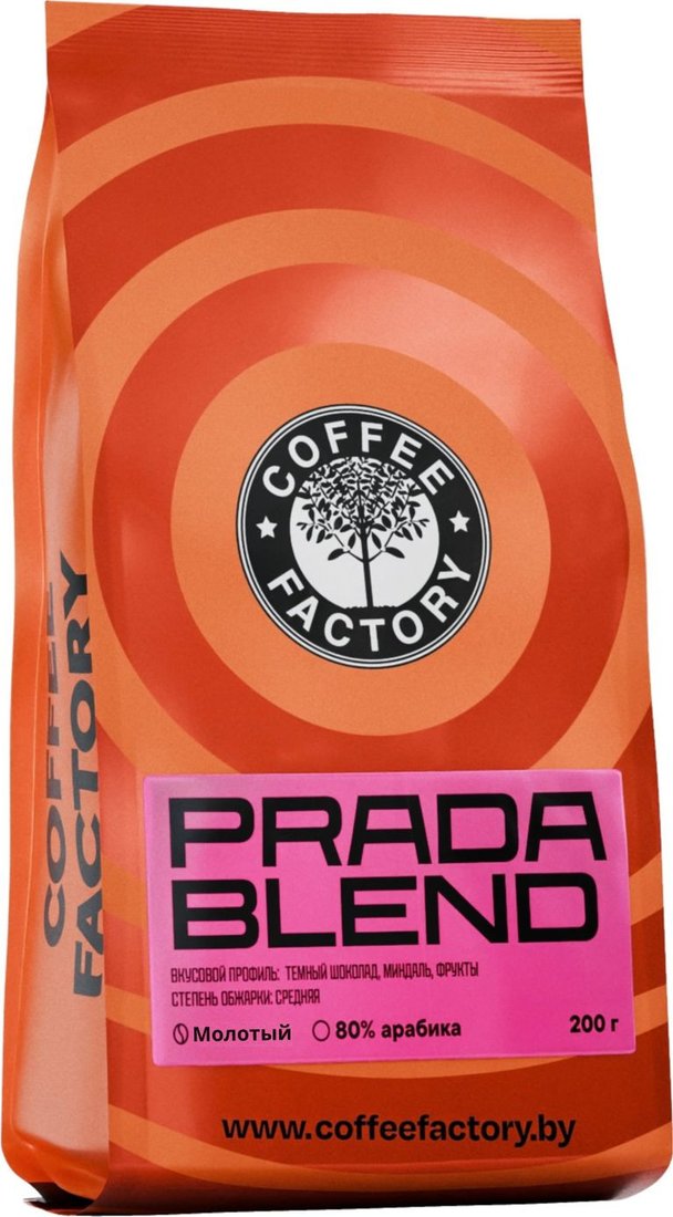 Кофе Fusion Coffee Prada Blend молотый 200 г