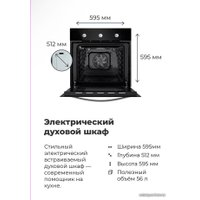 Электрический духовой шкаф MAUNFELD EOEC.586B