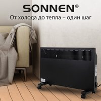 Конвектор Sonnen Teplo-15