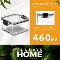 Емкость Sundays Home BPP1046(1)