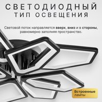Припотолочная люстра Sundays Home KR-47 6389