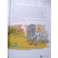 Книга издательства Махаон. Приключения Эмиля из Леннеберги (Линдгрен А.)