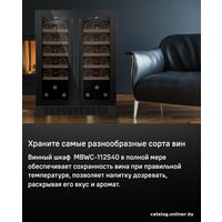 Винный шкаф MAUNFELD MBWC-112S40