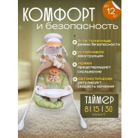 Качалка Panda Baby Dreams