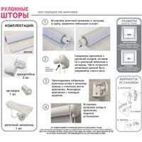 Рулонные шторы Эскар Plain 140x160 711021401601 (бежевый)