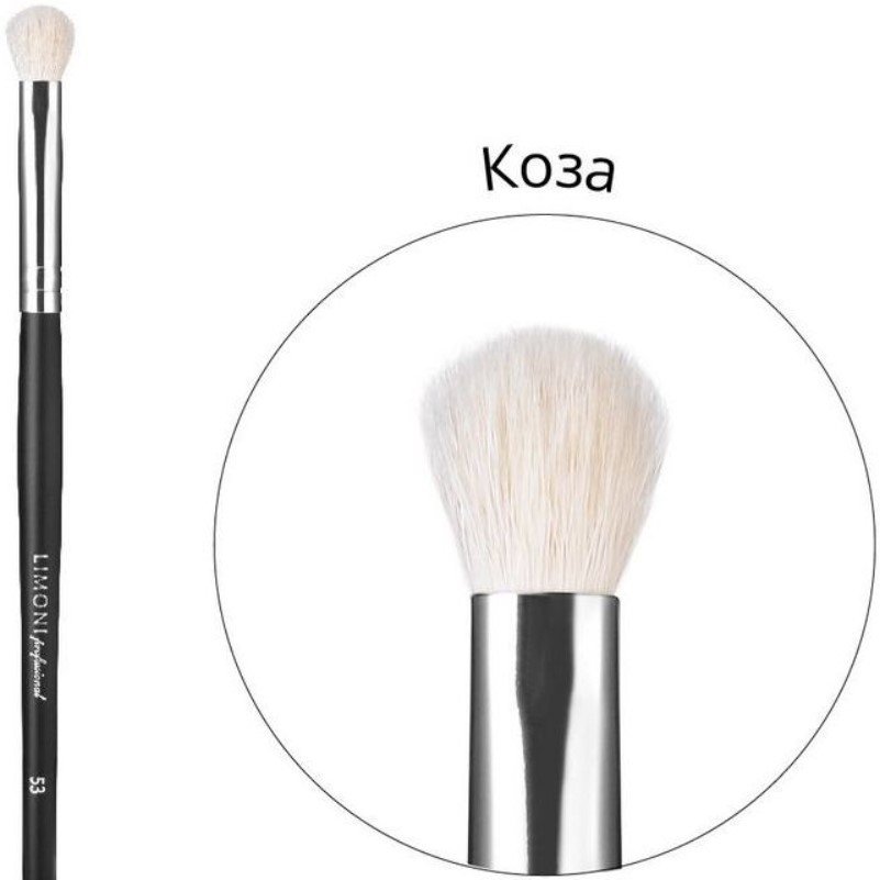 

Кисть Limoni Professional №53 для нанесения теней (коза)