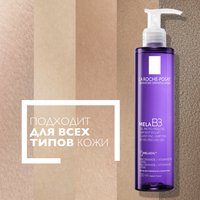  La Roche-Posay Пилинг очищающий MELA B3 против пигментации (200мл)