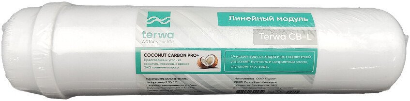 Картридж Terwa CB-L