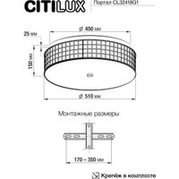 Припотолочная люстра Citilux Портал CL32418G1