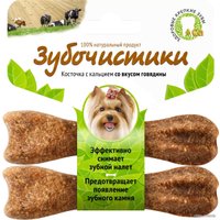 Лакомство для собак Деревенские лакомства Для мелких пород со вкусом говядины (2x18 г)