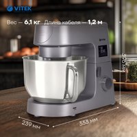 Кухонный процессор Vitek VT-PM0550