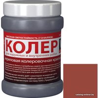 Колеровочная краска VGT ВД-АК-1180 2012 0.25 кг (коричневый)