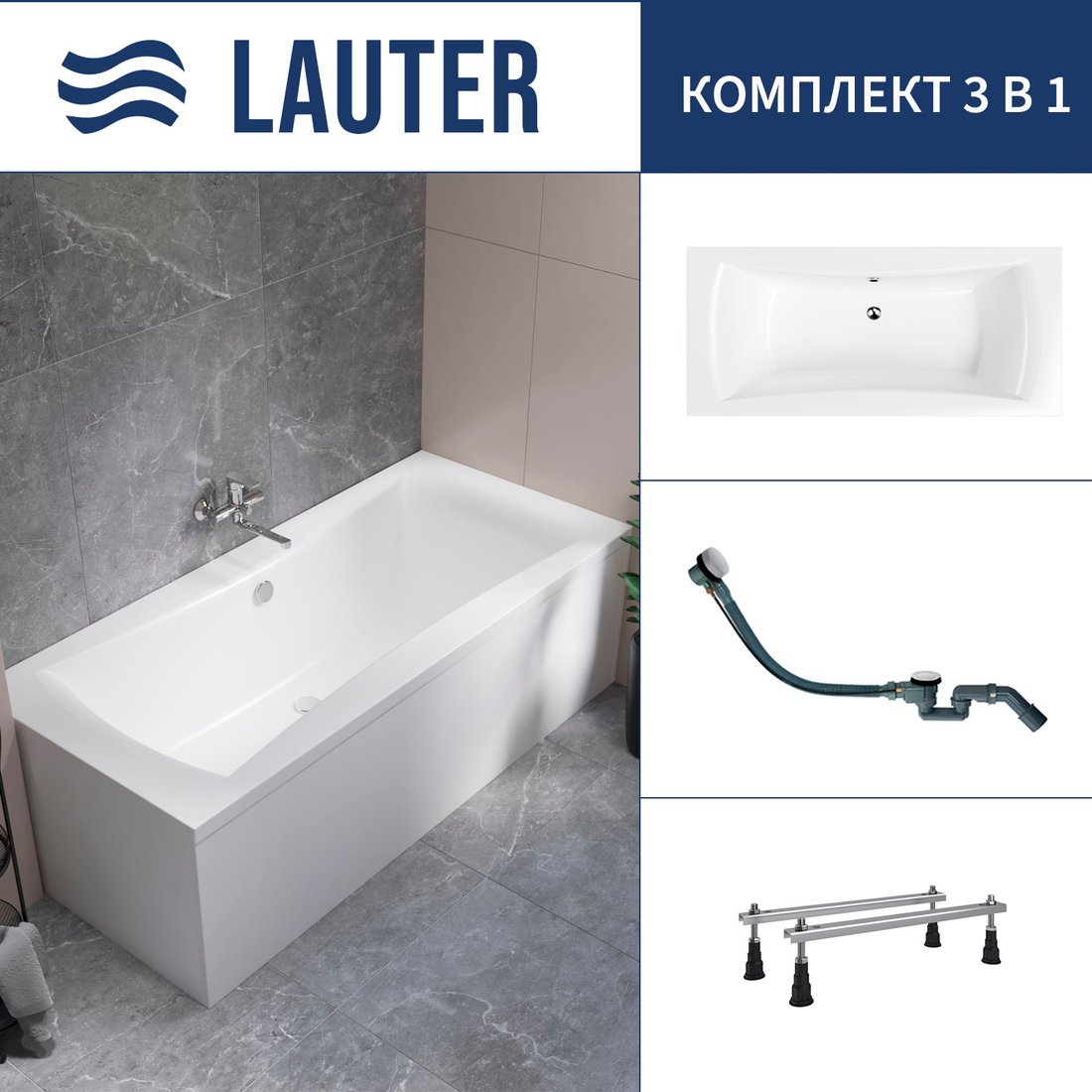 

Ванна Lauter Belgravia 180x80 21110180 (с ножками и сифоном 21Y32002 белый)