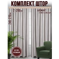 Комплект штор Велес Текстиль Классик 200YJ48-25 (200x265)