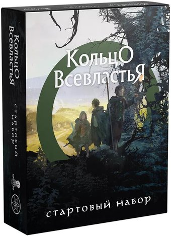 Ролевая игра Pandora's Box Studio Стартовый набор "Кольцо Всевластья"