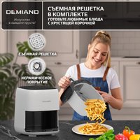 Аэрогриль (аэрофритюрница) Demiand Tarvin