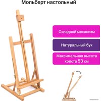 Мольберт BRAUBERG Настольный 190656