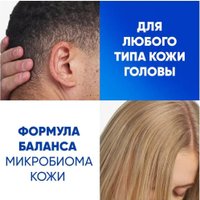 Шампунь Head & Shoulders Основной уход против перхоти 2 в 1 800 мл