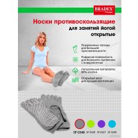 Носки для занятий йогой Bradex SF 0348 (серый) в Солигорске