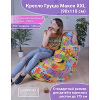 Кресло-мешок Flagman Груша Макси Г2.4-10 Боро С55