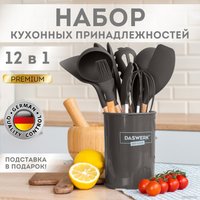 Набор кухонный Daswerk 12 в 1 608195 (серый/коричневый)
