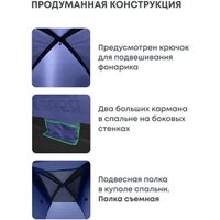 Треккинговая палатка RSP Outdoors Hill 4 (синий)