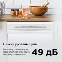 Отдельностоящая посудомоечная машина MAUNFELD MWF60120W