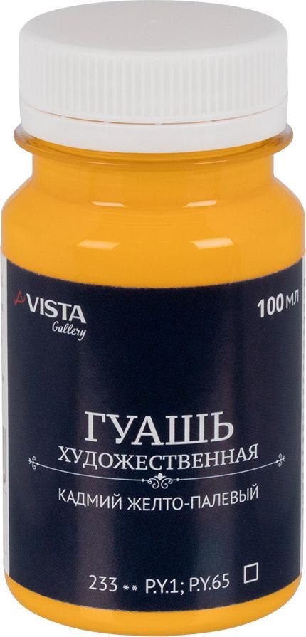 

Гуашь Vista-Artista Gallery группа 1 VAG-100 (100 мл, 233 кадмий желто-палевый/cadmium yellow pale)