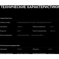 Вертикальный моющий пылесос Deerma VX200 (серый)