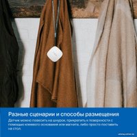 Датчик TP-Link Tapo T310