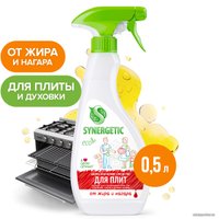 Средство для кухни Synergetic для плит и духовок от жира и нагара 0.5 л