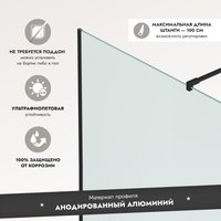 Душевая стенка Benetto BEN-602 BLC 80х200 в Солигорске