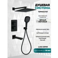 Душевая система  Grocenberg GB5050 с термостатом (черный матовый)