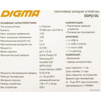 Внешний аккумулятор Digma DGPQ10G 10000mAh (зеленый)