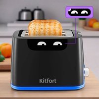Тостер Kitfort KT-6410