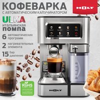 Рожковая кофеварка Holt HT-CM-011