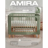 Классическая детская кроватка Rant Amira 801 (оливковый)