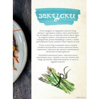 Книга издательства Попурри. Детокс. Как очистить организм