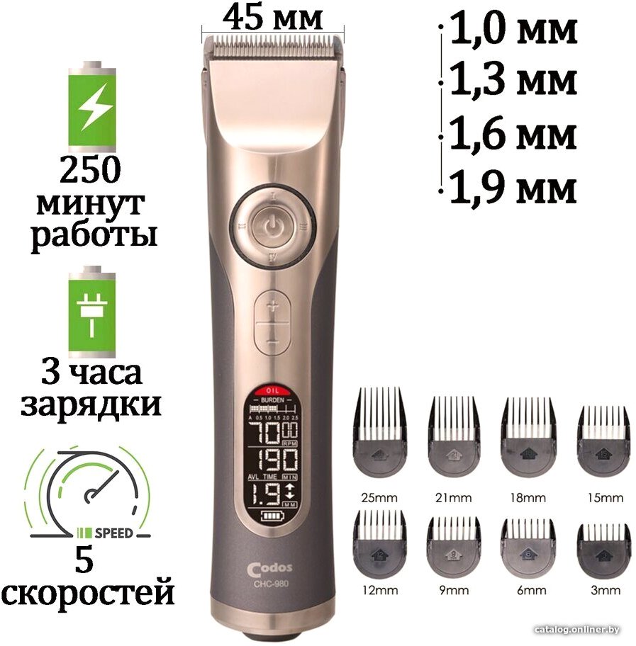 Машинка для стрижки волос Codos CHC-980