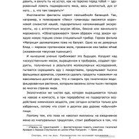 Книга издательства АСТ. Смотри, что ты ешь. Руководство по составам продуктов (Лазовская А.)