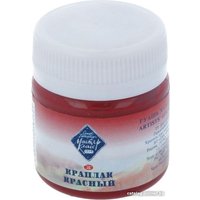 Гуашь Мастер Класс №1 1720339 (40 мл, краплак красный)