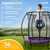 Батут GoUP Luxury-D183 (с сеткой, фиолетовый)