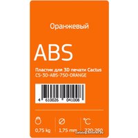 Пластик CACTUS CS-3D-ABS-750-ORANGE ABS 1.75 мм