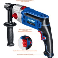 Ударная дрель Зубр ДУ-П850-2 ЭРМ