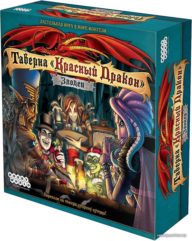 Настольная игра Мир Хобби Таверна Красный Дракон: Злодеи