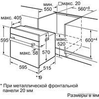 Электрический духовой шкаф Bosch HBA23R150E