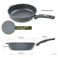 Сковорода Мечта Гранит 26701