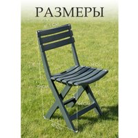 Стул Ipae Progarden Birki BIR80CVE (зеленый) в Бресте