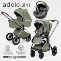 Универсальная коляска Tomix Adele 3 в 1 S760/3 (черный)